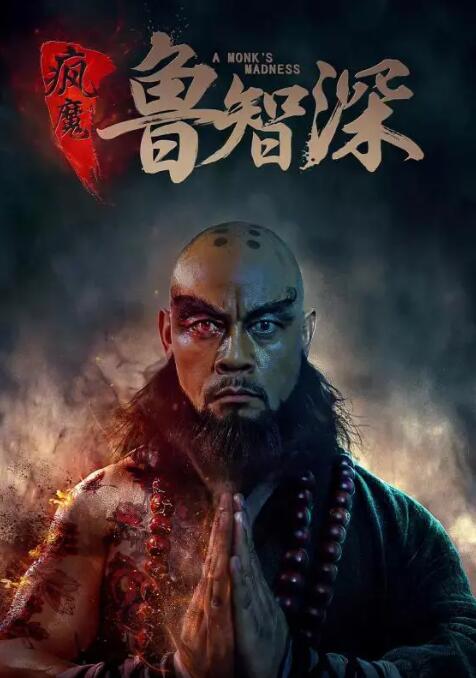 《美景之屋3》海报